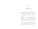 Sparrow: The Story of Joan of Arc