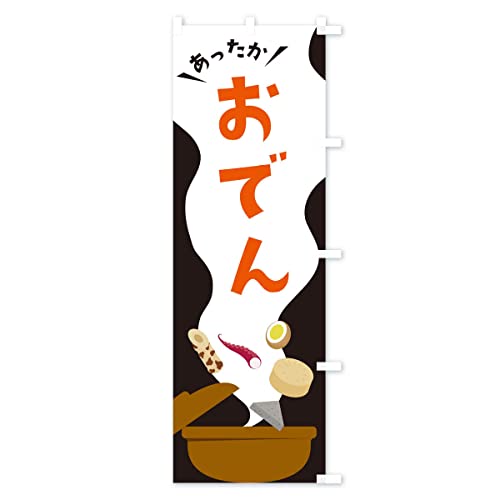 ���ł� �̂ڂ�� �T�C�Y�I�ׂ܂�(�V���[�g60x150cm �E�`�`) 3H2X_CSR �O�b�Y�v��/GoodsPro