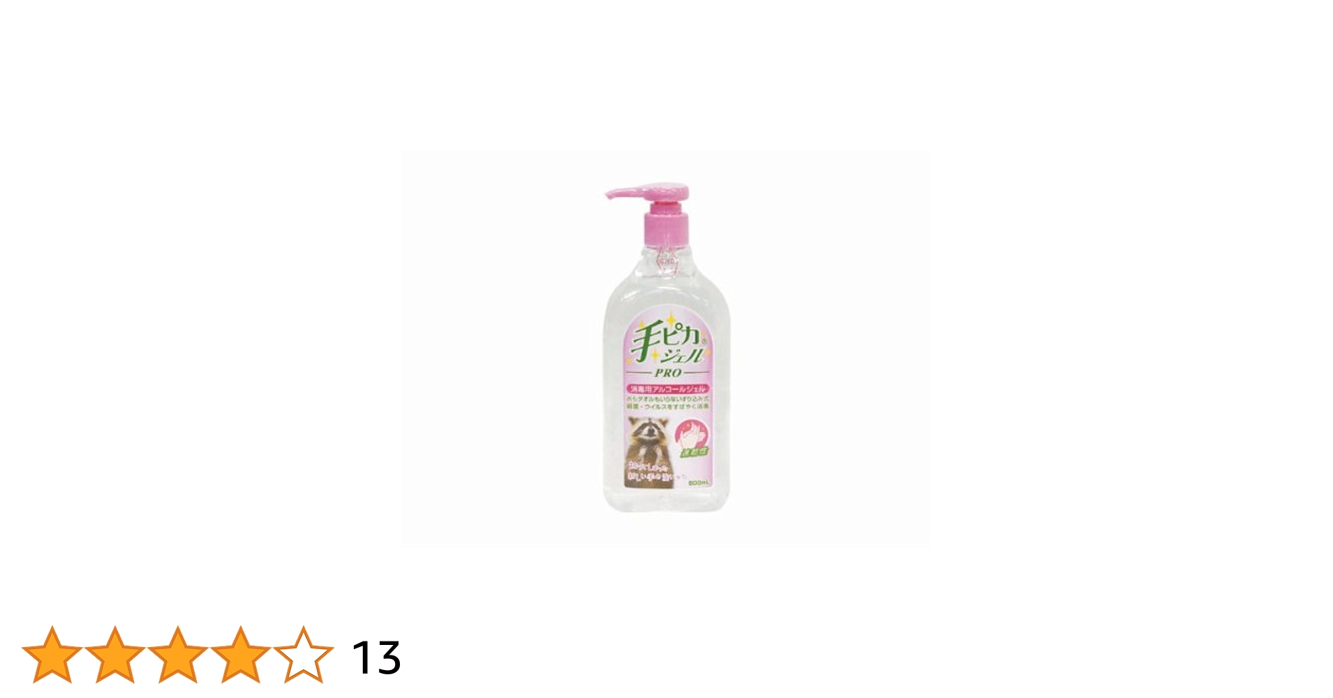 まっちゃ　手ピカジェルPRO　５００ml×8個 激安】手ピカジェルPRO 500ml - 業務用消耗品の激安通販 びひん.shop