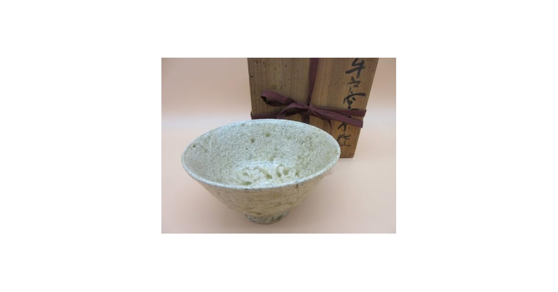 小林秀晴 牛戸窯 抹茶茶碗 牛ノ戸窯 抹茶碗 茶道具 です。 鳥取民藝 牛ノ戸窯 牛ノ戸焼 小林秀晴作 茶碗 抹茶茶碗 茶道具