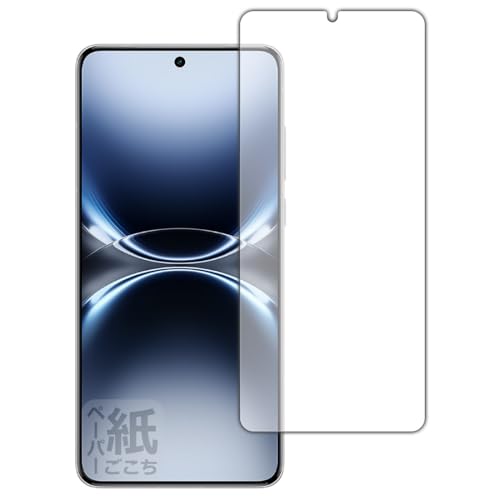 PDA工房 vivo X200 Ultra 対応 紙に書くような描き心地 保護 フィルム [指紋認証対応] 反射低減 日本製