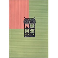 Paperback Four Generations (Set 2 Volumes) [Chinese] Book