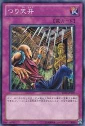 Amazon.co.jp: つり天井 【N】 BE02-JP197-N [遊戯王カード