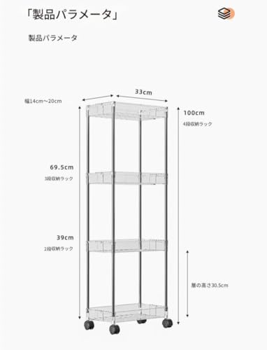 Hrzisda キャスター付きテーブル下収納 スリム2段キッチンカート バスケットラック 隙間収納 キッチンラック トイレラック バスルーム収納カート 収納ラック 北欧風 カラフル 透明1枚 耐荷重33cm 多用途 (A,幅14〜20cmの伸縮ラック(4段