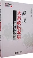 s Daqin political binary: Lu Pu-wei and Li Si 7101056229 Book Cover