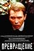 Produktbild Prevrashchenie (Engl.: Metamorphosis) - russische Originalfassung []