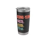 Funny Korean First Name Design - Jeong-Yeon Stainless Steel Insulated Tumbler