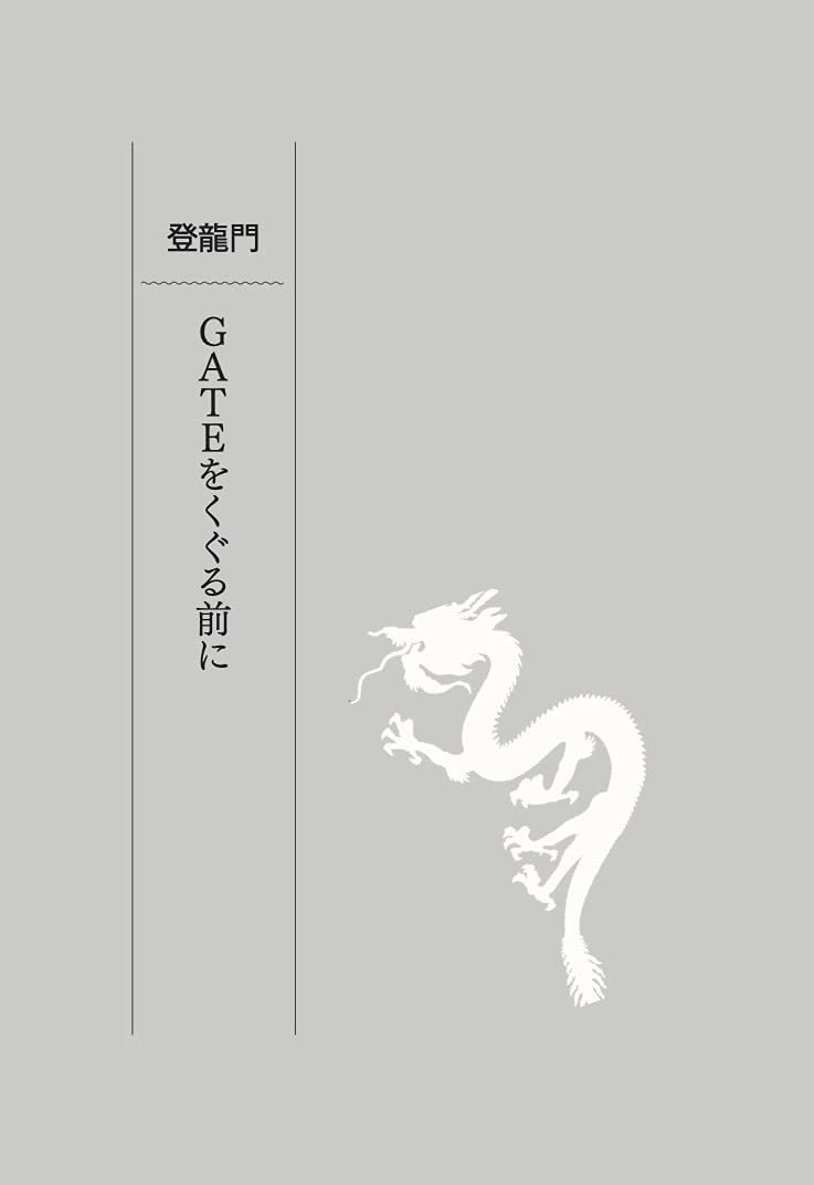 Amazon.co.jp: 昇龍: 本、バイオグラフィー、最新アップデート