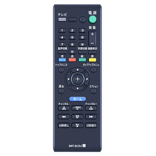 SONY 純正DVDプレーヤーリモコン RMT-D185J i8my1cf 楽天市場】【中古】【非常に良い】SONY 純正DVDプレーヤー