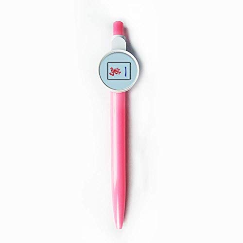Stylo à bille rétractable bleu motif Mahjong, un cadeau de bureau original