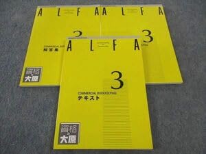 Amazon.co.jp: WQ04-046 資格の大原 簿記講座 ALFA 3級 商業簿記