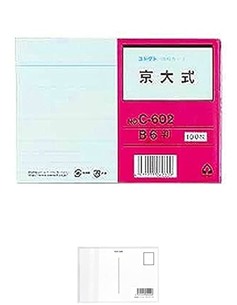 よくわからないカードですけど高く売れるかもしれないってことで出品してみます。 Amazon.co.jp: コレクト 情報カード B6 セクション 2穴 C-3602