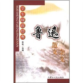Paperback Lu Xun s prose essays Appreciation (Paperback) Book