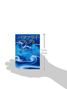 バタフライエフェクト バタフライエフェクト2 バタフライエフェクト3 バタフライエフェクト バタフライエフェクト2 バタフライ