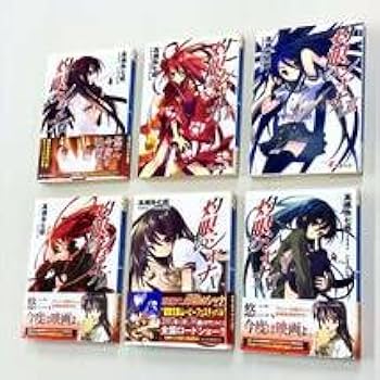 灼眼のシャナ　全巻 セット(0-22巻、S1-3) 灼眼のシャナ 全巻 セット(0-22巻、S1-3)