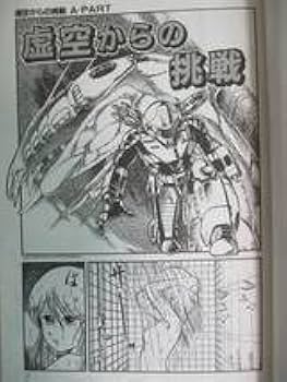 Amazon.co.jp: 12か6694 寄生虫（よりうむし）虚空からの挑戦