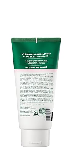 VTCOSMETICS シカマイルドフォームクレンザー の商品画像 7