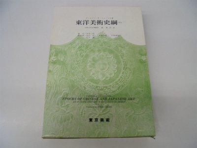 Amazon.co.jp: ア−ネスト・フランシスコ・フェノロサ: 本