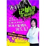 Unscrupulous Vocabulary: TOEFL phrase 7511425399 Book Cover