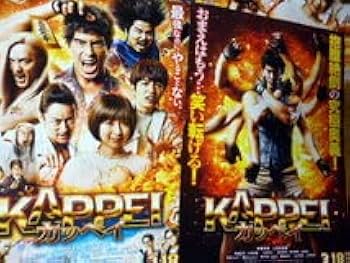 KAPPEI カッペイ 非売品 ポップ 西畑大吾 なにわ男子 西畑大吾｜映画『KAPPEI カッペイ』予告【3月18日（金）公開