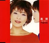 幕間-まくあい- 歌詞