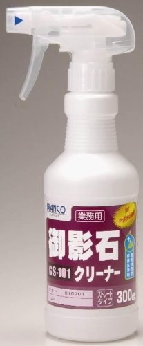 ビアンコジャパン(BIANCO JAPAN) 御影石クリーナー トリガー付 300g GS-101
