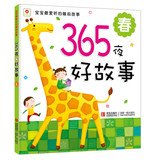 Paperback The favourite bedtime story of little red flowers. the baby 365 nights. a good story: spring(Chinese Edition) [Chinese] Book