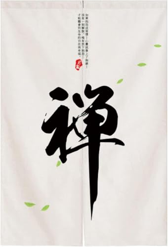 のれん 暖簾 間仕切り パーティション 幅86cm×丈143cm ロング丈 中国風 水墨画 つっぱり棒 目隠し 和風 北欧風 おしゃれ インテリア 可愛い 防寒 防音 遮光 遮熱 冷気遮断 和室 居酒屋 洋室兼用 玄関 お風呂場 棚 洗面所 脱衣所 温泉