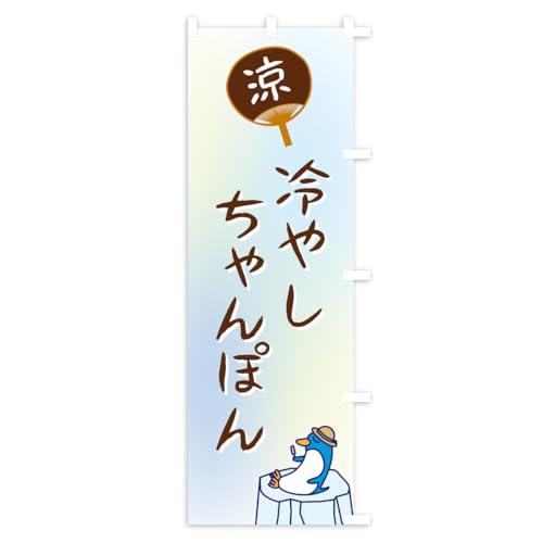 �̂ڂ�� ��₵�����ۂ� �V���[�g60x150cm �E�`�` KWYG_CSR �O�b�Y�v��/GoodsPro