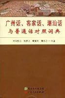 Cantonese, Hakka, Chaozhou Dialect and Concordance 7218050603 Book Cover