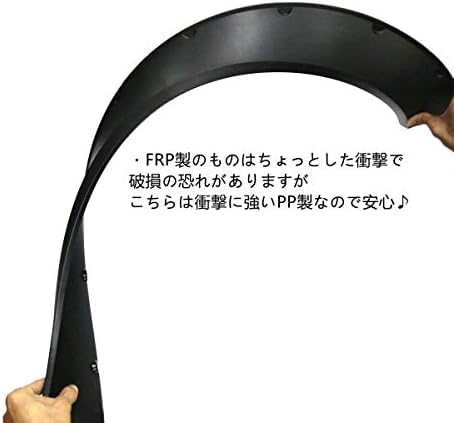 オーバーフェンダー4枚セット　値下げ交渉あり オーバーフェンダー 汎用 4枚セット」の人気商品一覧 | 安い商品を通販