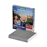 日東工業(Nitto Kogyo) Fresh-Flow カーエアコンフィルタ Fresh-Flow 高機能脱臭タイプ ダイハツ用フィルタカバー付 25-004DC トヨタ用 ピクシス・スペース スバル用 プレオ ダイハツ用 エッセ ソニカ タント ミラ ミラ・イース