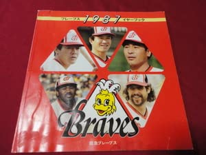 阪急ブレーブス　1982イヤーブック Amazon.co.jp: プロ野球阪急ブレーブス イヤーブック1987 : おもちゃ