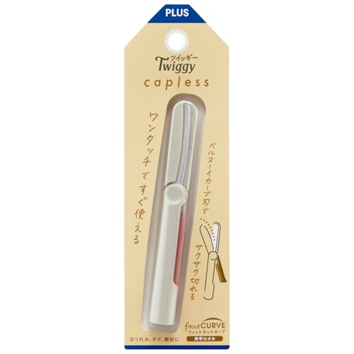 プラス はさみ 携帯タイプ フィットカットカーブ ツイッギー キャップレス 手間なし 安全に携帯 グレージュ SC-110P 36-685