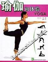Paperback Yoga first experience (paperback) Book