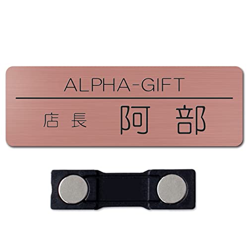 【マグネット式】【丸ゴシック体】【Lサイズ】名札 製作 磁石 ネームプレート ネームタグ ホテル 会社 学校 病院 オフィス クリニック アクリル 名前 オーダー 名入れ マグネット シンプル 作成 制作