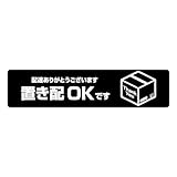 [ネクサスジャパン] マグネット 置き配 OKです (カラーE) 配達ありがとうございます 磁気ラベル メッセージ ステッカー