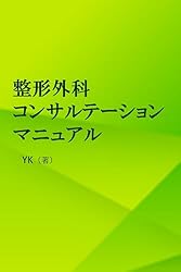 整形外科専門医 合格マニュアル: 整形外科専門医試験 整形外科