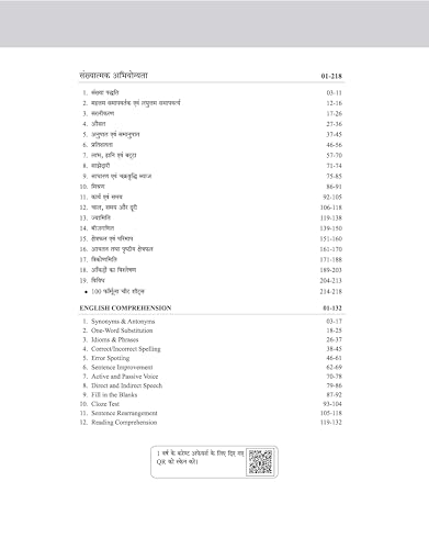 Image of Arihant SSC CGL Tier 1 & 2 Exam 2026 | Complete Notes with PYQs & MCQs | 5000+ Questions, 10 Mock Tests & Solved Papers | Formula Cheat Sheet & Current Affairs | Hindi Medium