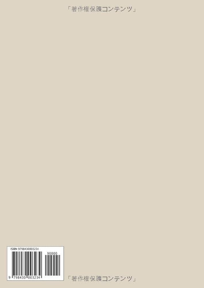 知識学 | ヨハン・ゴットリープ・フィヒテ |本 | 通販 | Amazon