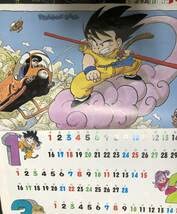 週刊少年ジャンプ1985年4・5号/キャラクターボードゲーム、北斗の拳カレンダー 集英社 - 週刊少年ジャンプ 1985年4-5号※北斗の拳巻頭カラー