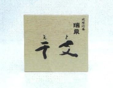 泡盛 干支ボトル 2026 午ゴールド 25度,720ml / 今帰仁酒造 Amazon.co.jp: 【2026年干支ボトル】泡盛 瑞泉 干支ボトル【 午 (うま