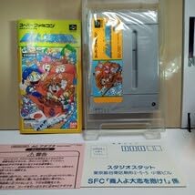 スーパーファミコン　商人よ、大志を抱け　新品未開封 商人よ、大志を抱け!! スーパーファミコンソフト カセットのみ (端子