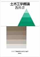 理系 土木系教科書 建築土木教科書 測量士補 合格ガイド 第4版【PDF版】 ｜ SEshop