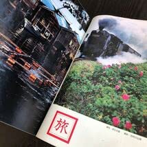 Amazon.co.jp: マ17 昭和の流行歌手 別冊1億人の昭和史 昭和53年