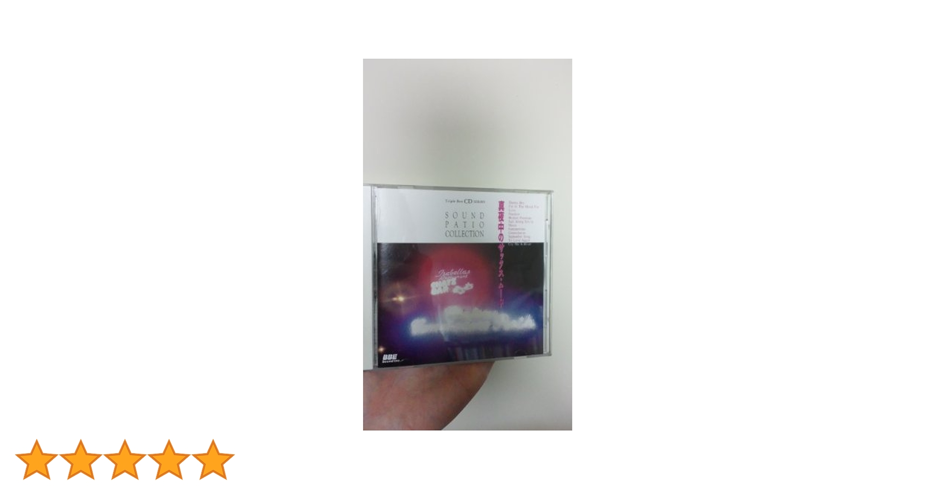 真夜中のサックス・ムード~シル・オースチン・ベスト・セレクション [CD] Amazon.co.jp: 真夜中のサックス・ムード: ミュージック