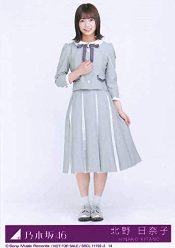 Amazon.co.jp: 【北野日奈子】 公式生写真 乃木坂46 Sing Out! 封入