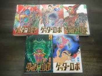 ゲッターロボ 文庫版　全巻セット　永井豪　石川賢 ゲッターロボG 全2巻セット永井豪 - メルカリ