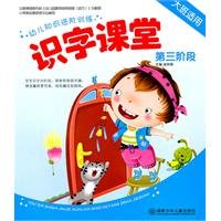 Advanced training in early childhood literacy classroom knowledge of the third stage 7535857922 Book Cover