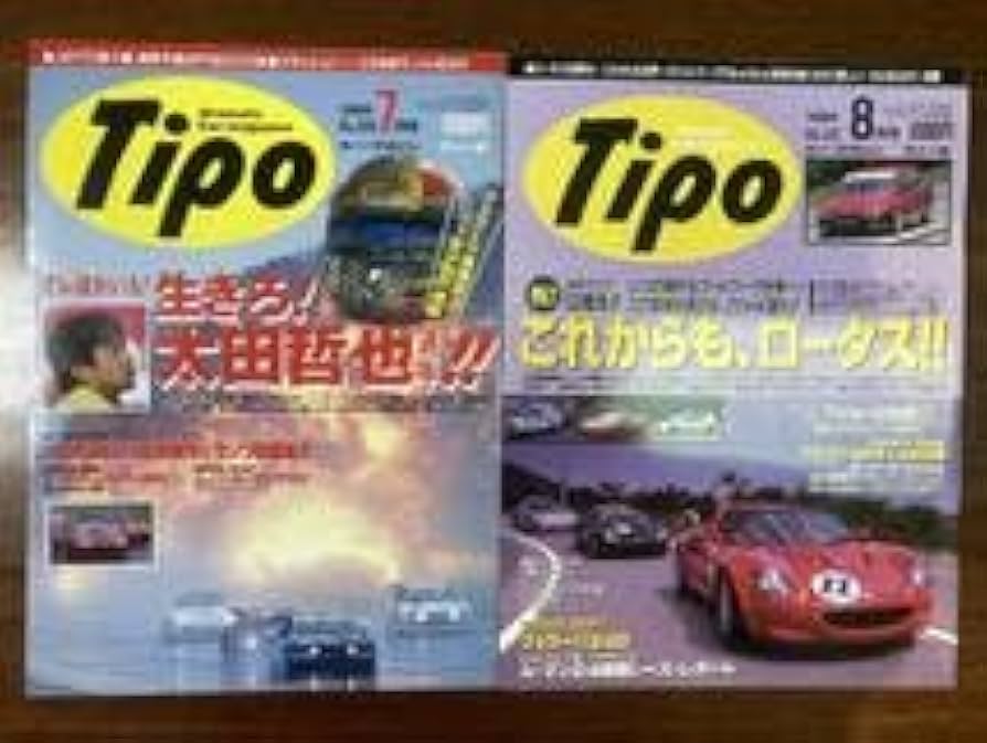 ティーポ Tipo 1998年1～12月 ティーポ Tipo 1998年1～12月